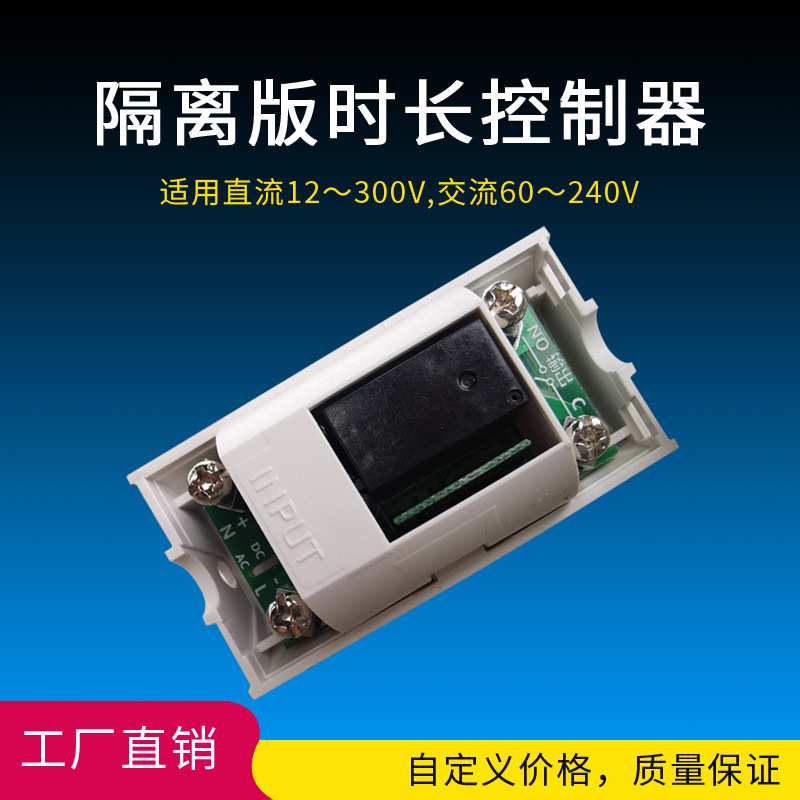 二维码扫码收费支付通电控制开关模块共享电源控制信号无输出