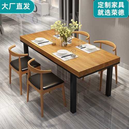 北欧餐桌椅组合实木桌简约长方形复古咖啡厅长条原木家用大长桌子