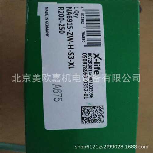 德国IMA轴承NA6915-ZW-H-S3-XL-R200-250炼钢连铸弯曲段轴承E18 N
