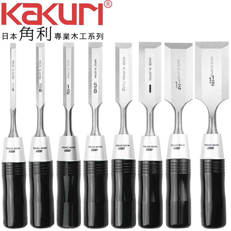 角利(KAKURI)进口木工凿子 木工扁凿 凿刀 凿孔剔槽 钻孔凿工具