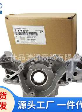 适用于现代起亚机油泵机油输送泵汽车配件21310-39511 2131039511
