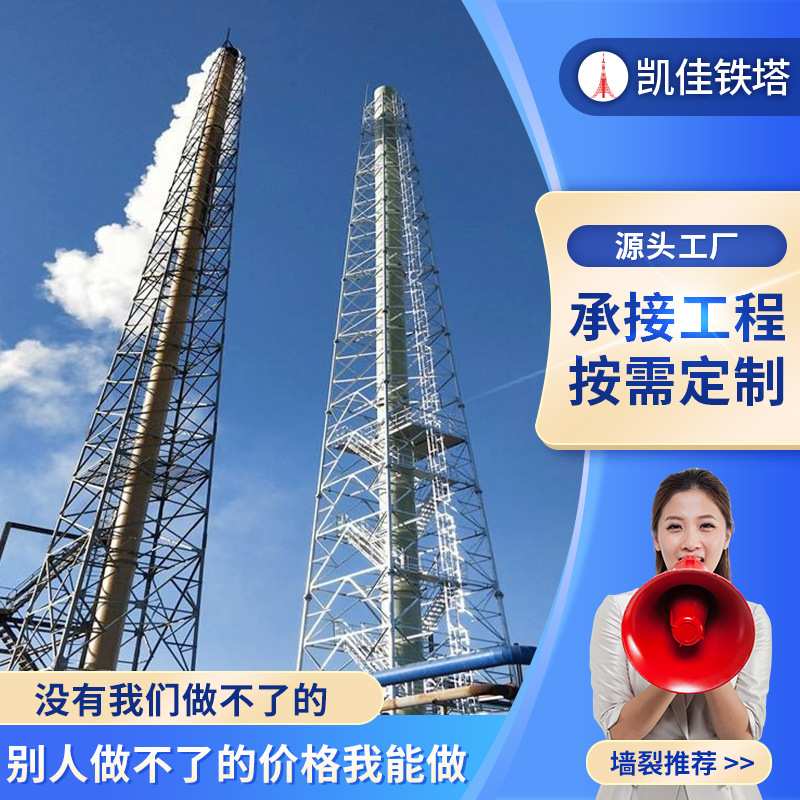 钢结构烟筒塔火炬塔装饰烟囱塔排烟管道烟囱塔合金结构钢瞭望铁塔