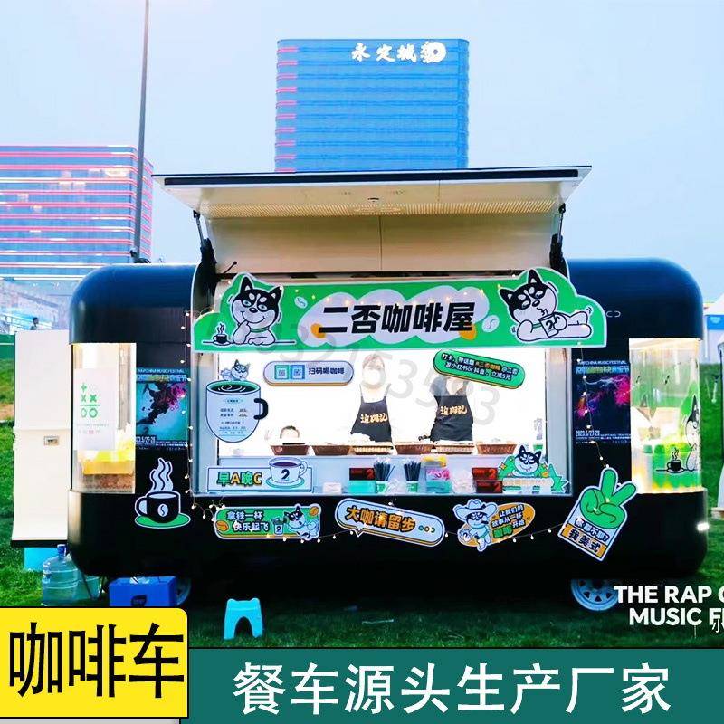 移动店铺牵引美食车多功能售卖车 复古咖啡车生产厂家 街景餐车