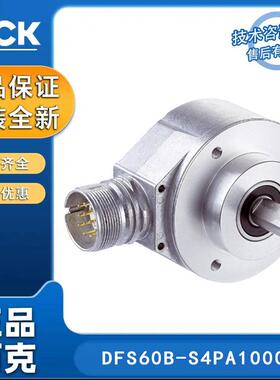 德国SICK西克DFS60系列1036720/DFS60B-S4PA10000增量型编码器