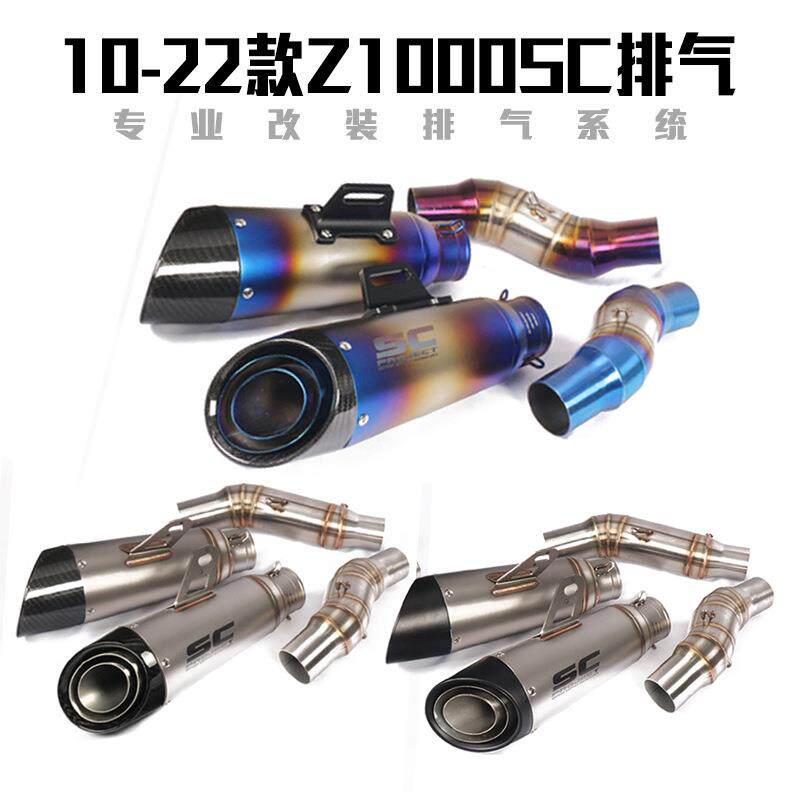 适用于10-20年NINJA Z1000/XS改装排气中段连接管炸街排气管配件