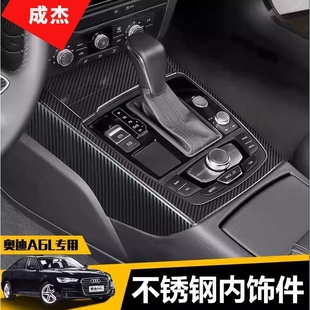 适用于12-18款奥迪A6L桃木内饰改装饰中控仪表台贴片档位面板配件