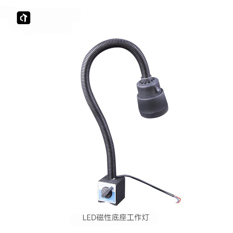 机床工作灯LED磁性底座工作灯车床钻铣床配件