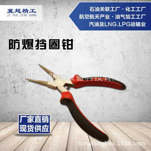 途锐防爆冀越精工 防爆外挡圈钳200mm 铜合金挡圈钳 无火花剥线钳