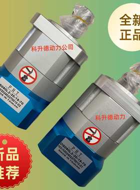 DH120L1-10-22-110  PHT行星减速机 品宏减速器 DL060L2-40-14-50