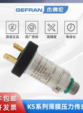 GEFRAN杰佛伦 KS-N-E-E-B04C-M-V-530  薄膜扩散硅压力传感器
