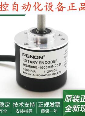 MS3806E-1000BM-C526光电旋转MS5010G-1000BM-C526输出稳定编码器