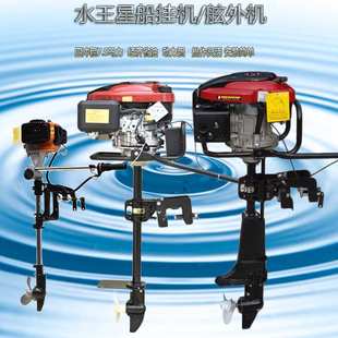 7.5HP汽油船挂机 四冲程经济省油舷外机螺旋桨厂家 船挂机