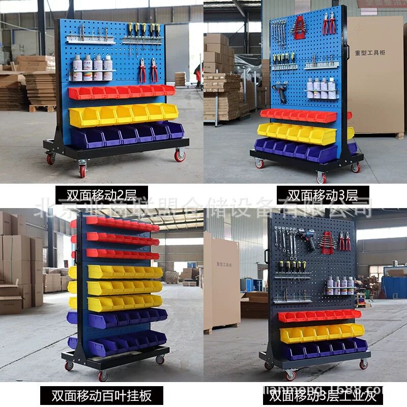 五金工具架双面物料架带滚轮工具墙洞洞板车间维修工具展示架
