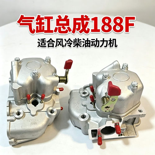 188F 小型柴油机气缸总成配套缸盖弹簧气门农田灌溉水泵整机配件