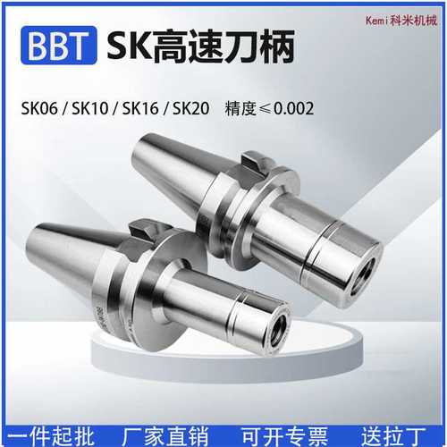 40Cr高速刀柄动平衡 CNC加工机床高精度刀柄 BT30BT40BT50SK刀柄