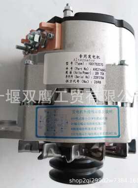 供应佩特来AVE2746A2/1001752070潍柴道依茨28V 70A交流发电机