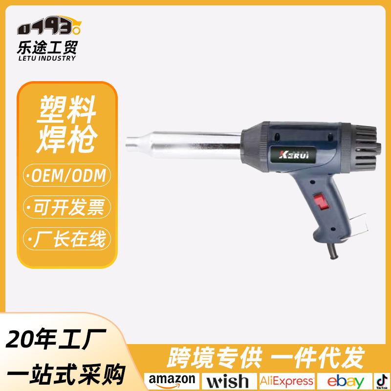 调温热风枪塑料焊枪汽车保险杠家用pp板焊接枪神器小型pvc塑焊枪