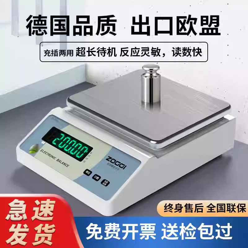 电子秤0.01精准电子天平称克秤高精度珠宝黄金克称电子称实验室