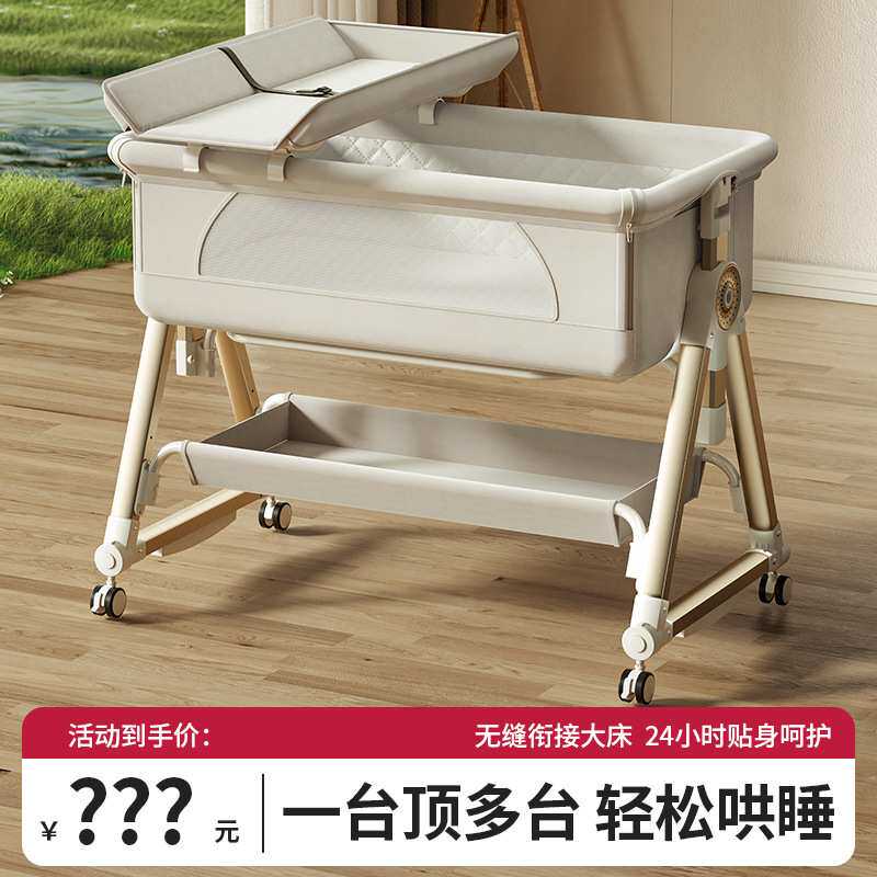 婴儿床可调节高度可移动擦拭拼接大摇床宝宝多功能折叠尿布台百娃