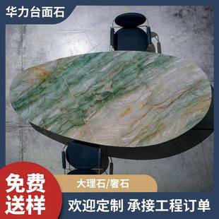 人造大理石台面定制加工鞋柜面圆形茶几吧台餐桌面板石材台面