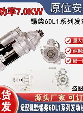 起动机锡柴GM86R3018-VP奥威3708010A645-0000