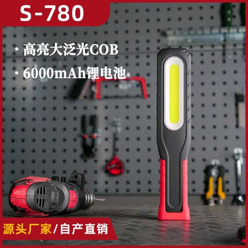 修车汽修工具灯照明COB超亮强磁铁多功能LED应急可折叠检修工作灯