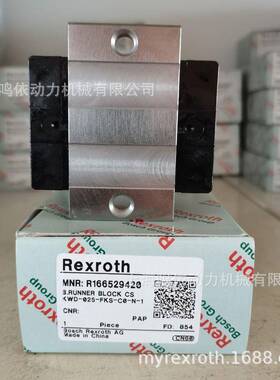 力士乐滑块/R166529420/R166521420/R166521320精密机床专用配件