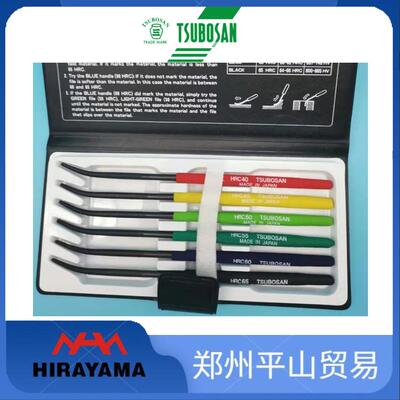 TSUBOSAN壶三 硬度锉刀HRC40-65 锉刀套装
