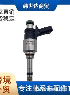353102S000适用于现代起亚汽车喷油嘴35310-2S000