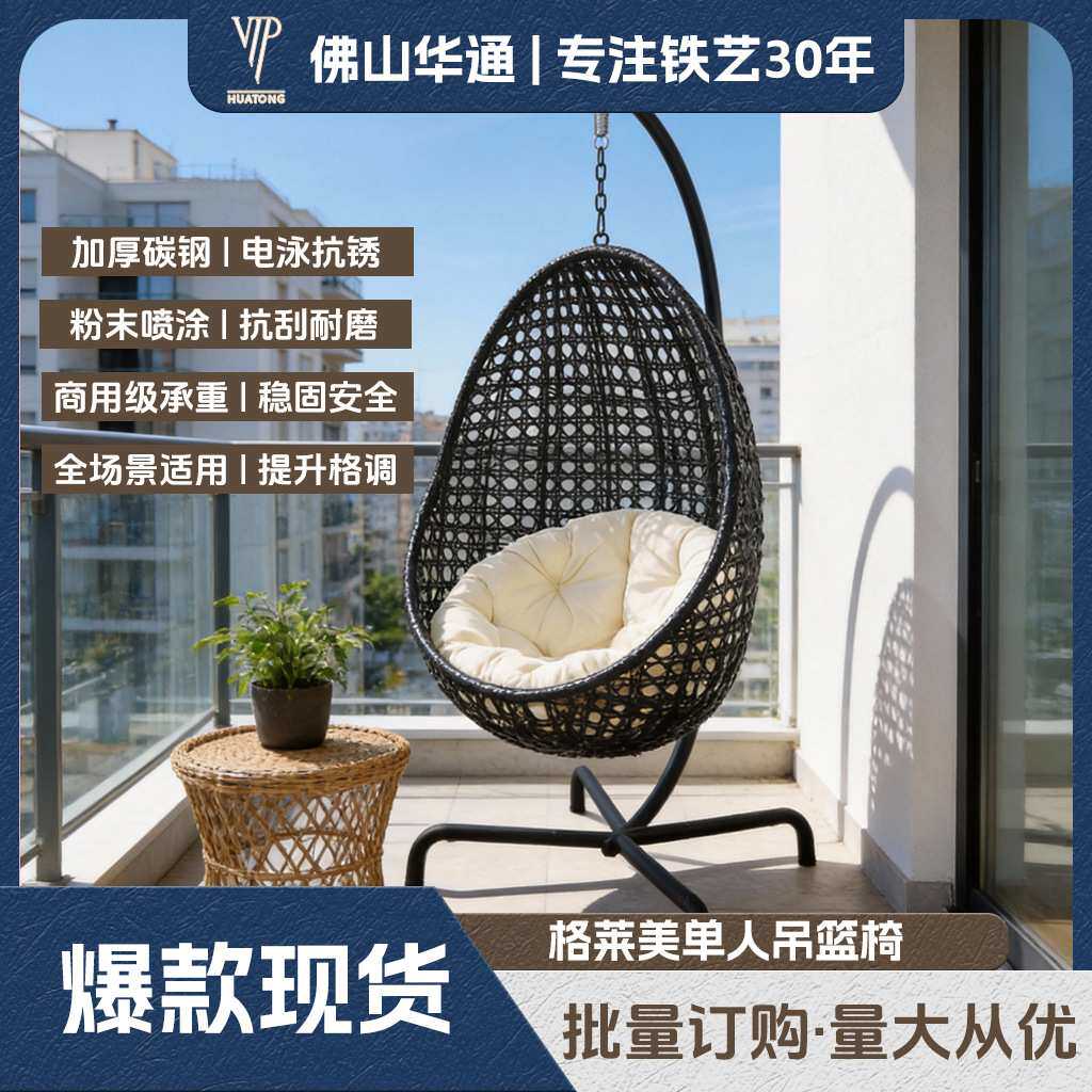 户外金属藤椅室内客厅阳台家用室外摇篮椅秋千吊蓝花园庭园摇摇椅