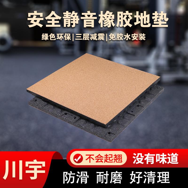 现货室内地板跑步机跳绳地胶家用哑杠铃缓冲拼接地垫子健身房地垫