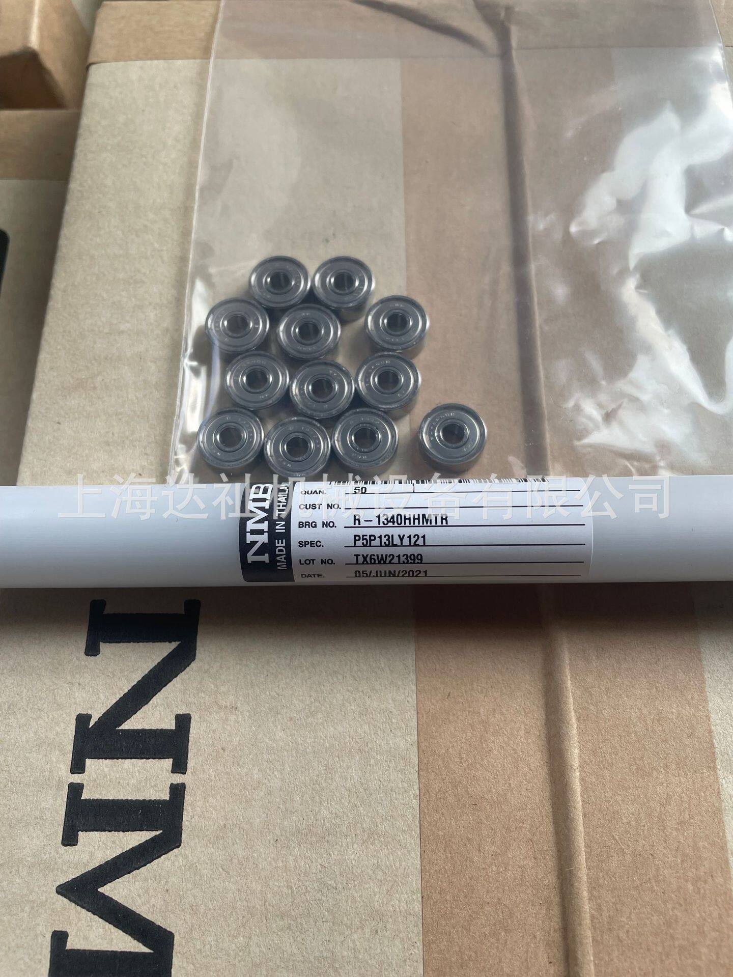 NMB不锈钢微型精密轴承DDL-1680ZZRP0P25LY121(S688ZZ)轴承