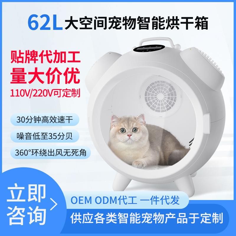 新款宠物烘干箱猫狗宠物智能烘干机静音吹风机恒温猫咪宠物烘干箱