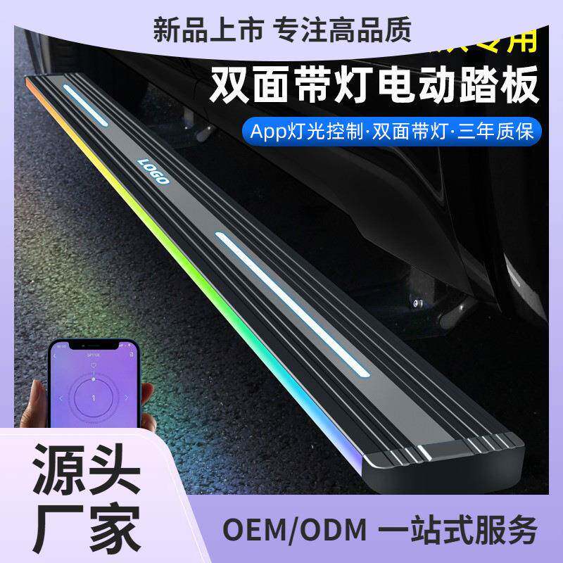 适用双面灯大众揽境途昂电动踏板探岳途岳威然自动伸缩脚踏板迎宾