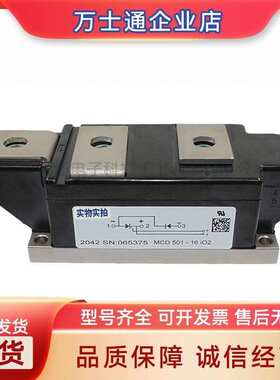 MCD501-12io2 MCD501-14io2 MCD501-16io2 MCD501-18io2可控硅