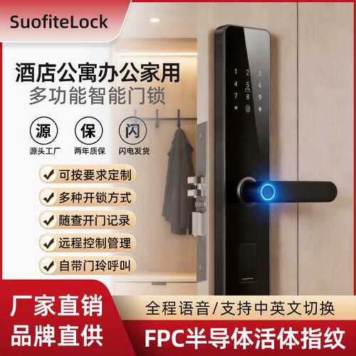 入户家用智能门锁户外出租屋宿舍卧室指纹锁懒人专用密码锁/锁卡*