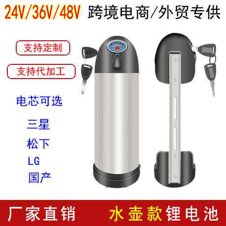 水壶款锂电池24v8Ah 36v10Ah 48v13Ah 电动山地车改装车电池