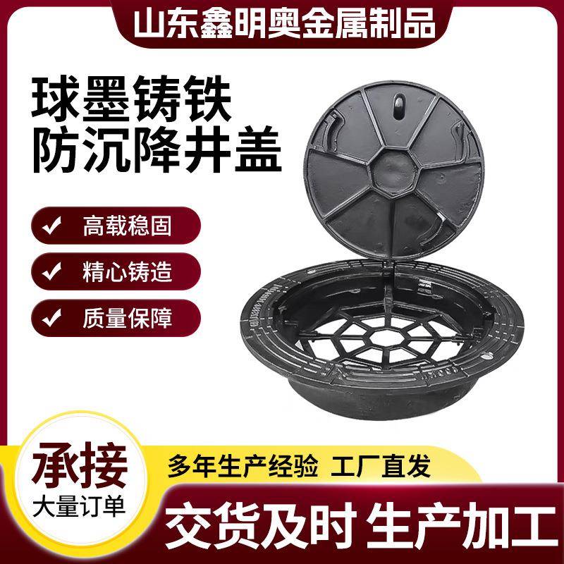 球墨铸铁防沉降重型可调试井盖防坠网重型五防井盖雨污防盗井盖