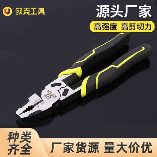 欧克工业级剥线式钢丝钳9寸电工专用剥线钳钢丝钳五金工具