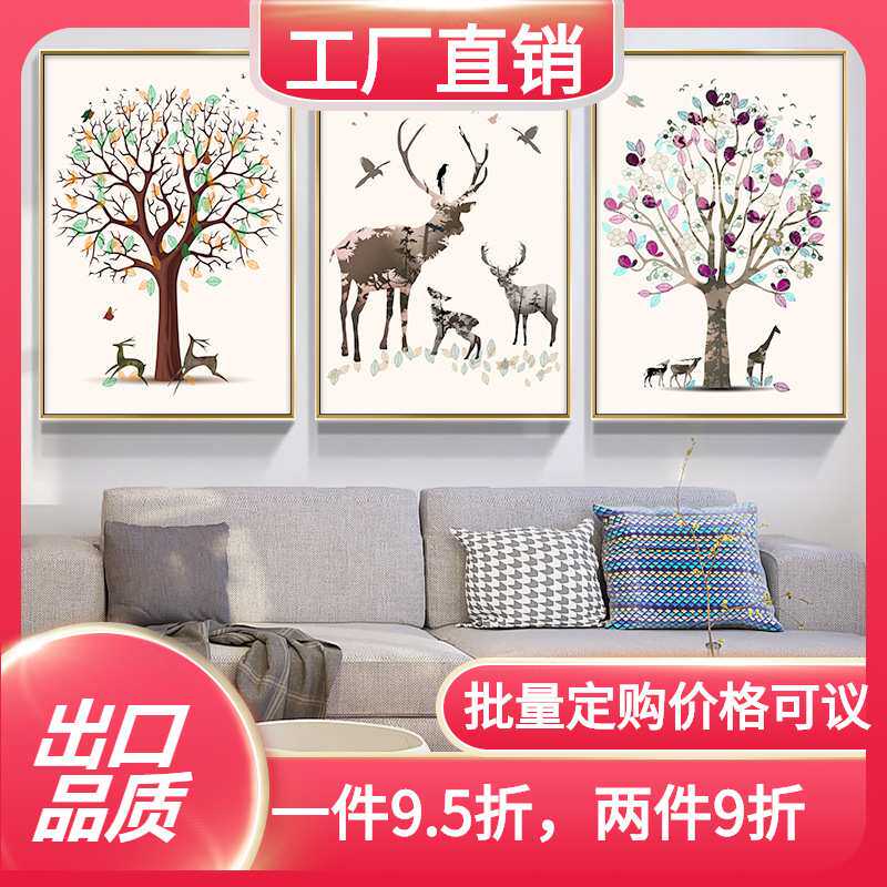 北欧壁画三联组合沙发背景墙客厅装饰画现代简约餐厅简欧装饰挂画