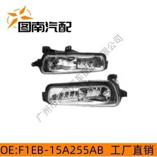 高品质 适用于福特福克斯前保险杠雾灯总成F1EB-15A255AB 15A254A