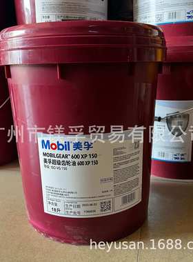 齿轮油600XP150轴承搅拌机冲压机吊车工业齿轮重型设备油18L