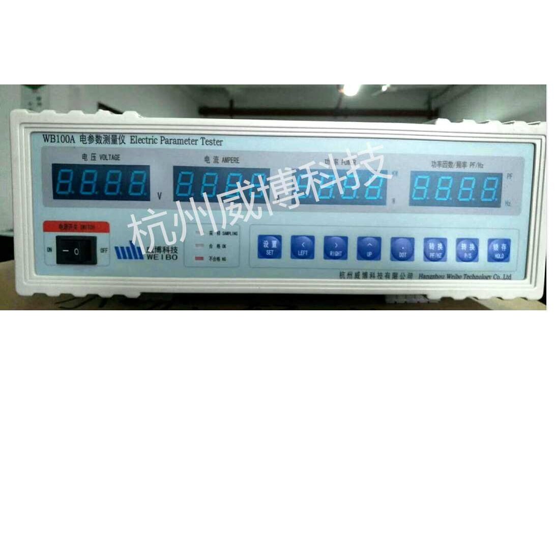 杭州威博WB100A/WB100B/WB100C交直流两用电参数 交直流功率计
