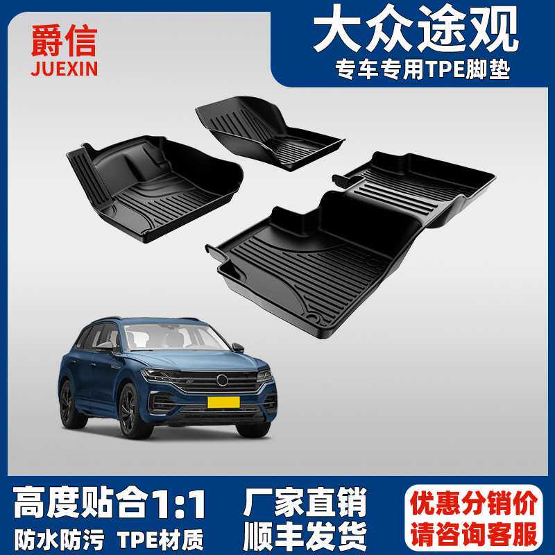 适用于大众途观L脚垫七座2017-2025款X原厂款大包围TPE底盘