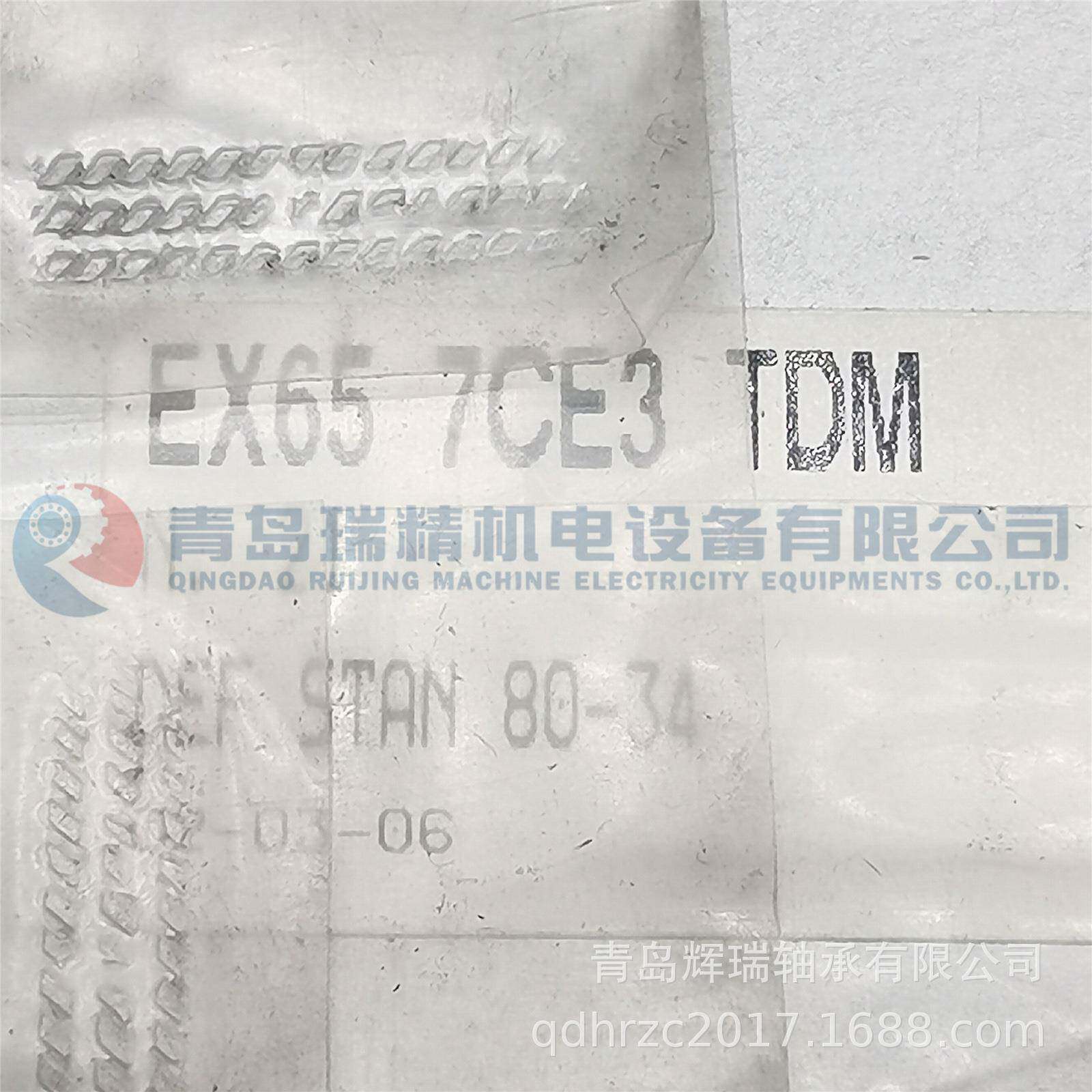 SNFA 精密三联组角接触球轴承 EX65 7CE3 TDM = 7013ACD/P4ATBTB