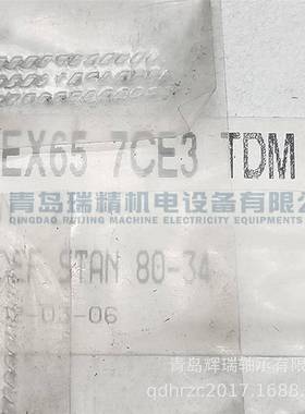 SNFA 精密三联组角接触球轴承 EX65 7CE3 TDM = 7013ACD/P4ATBTB