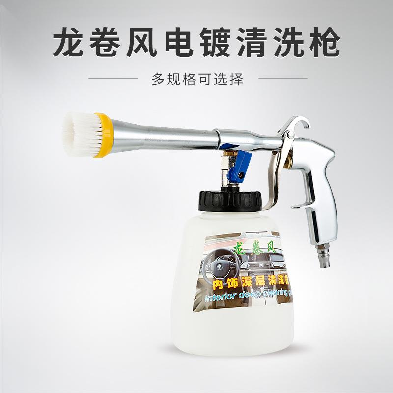 龙卷风吹尘枪汽车车顶棚内饰清洗枪清洗机吹气泡沫枪高压气动喷枪