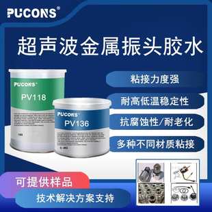 双组份环氧胶水 超声波震子振子头换能磁瓦清洗机耐高温电子胶