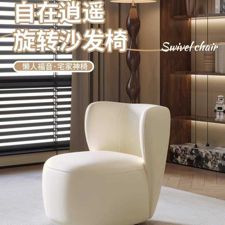 单人沙发简约客厅阳台休闲椅可旋转卧室化妆梳妆凳极简轻奢高级感