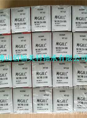 〖持久耐用〗MCGILL现货销售MCFR22ASBX滚轮轴承【正规销售】